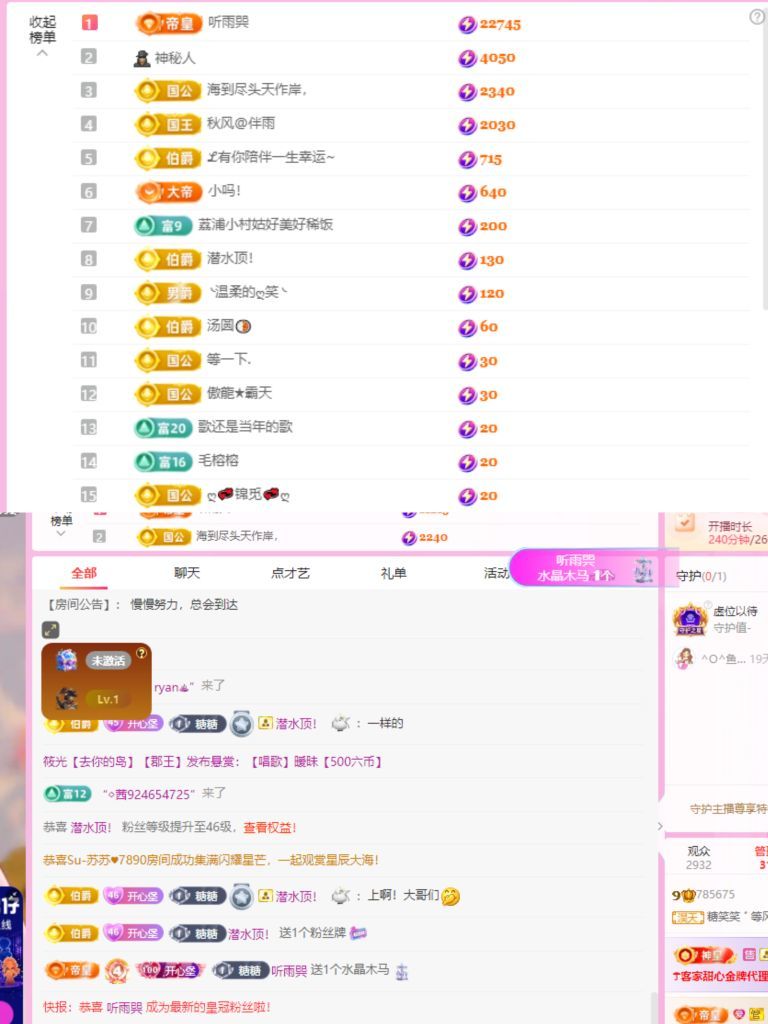 糖笑笑゛等风也等你主播图片