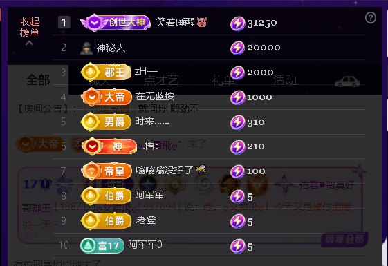 佑君♥贺天哥暮暮升级主播图片