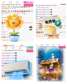 冉冉🍀好运来！主播照片