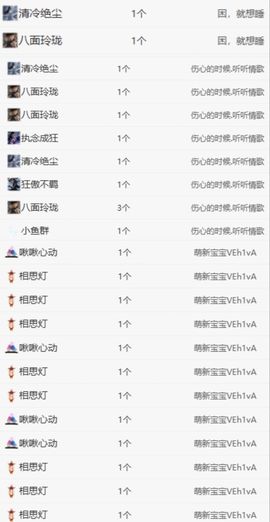 冉冉🍀好运来！主播照片