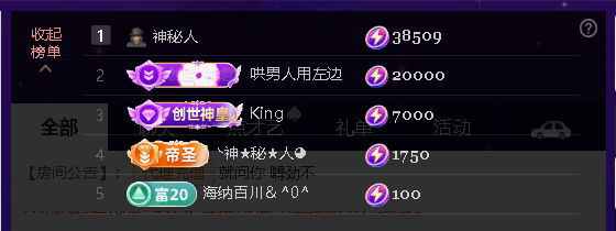 佑君♥贺天哥暮暮升级主播图片