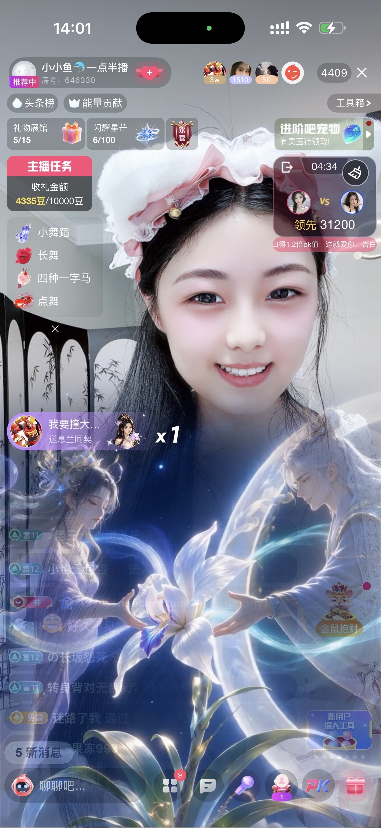 小小鱼🐬一点半播的主播照片