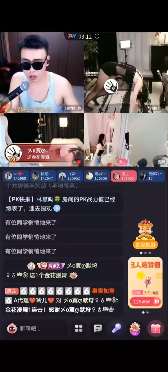 /胜利/顶/顶