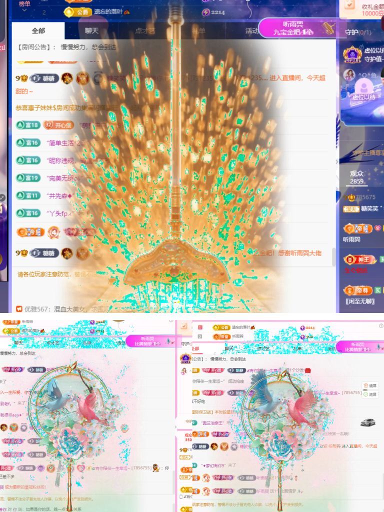 糖笑笑゛等风也等你主播图片