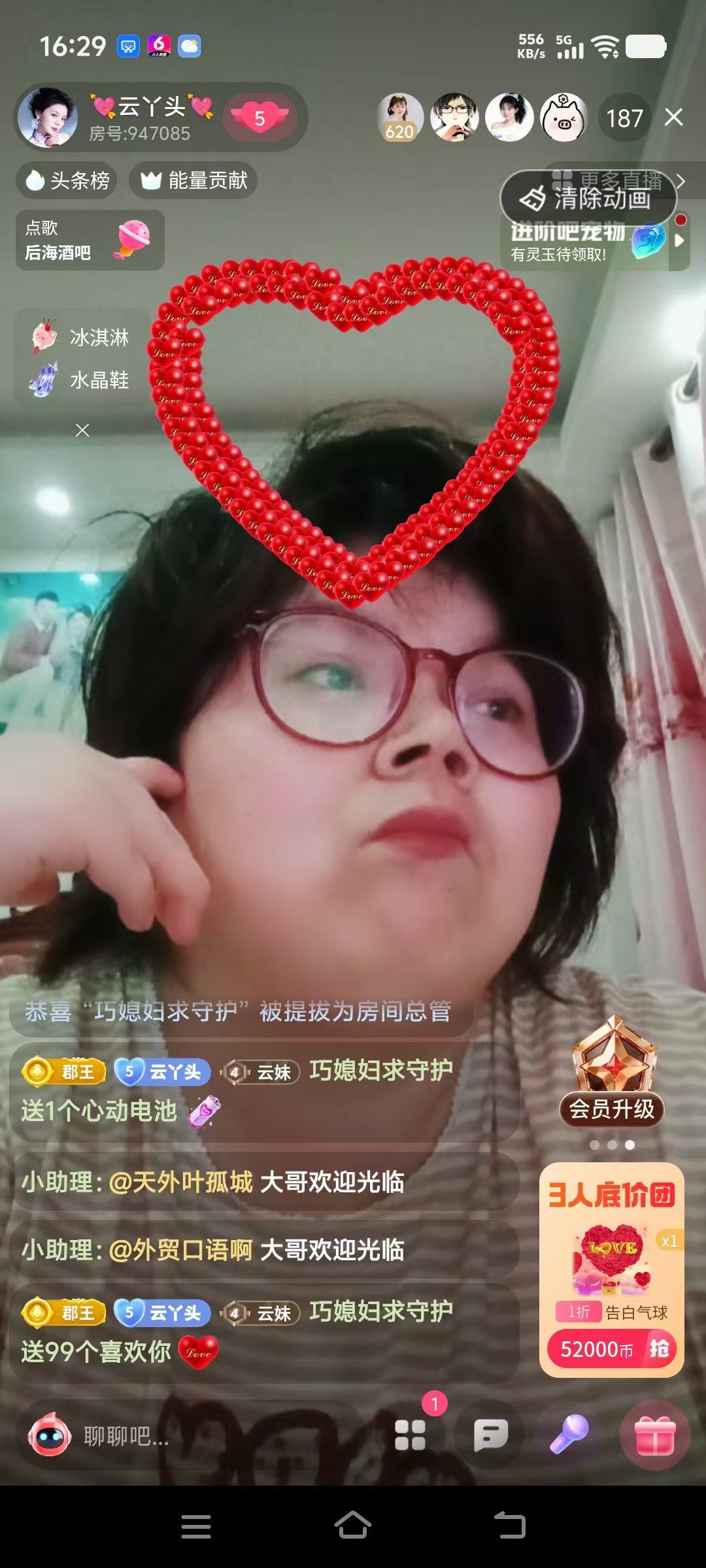 💘云丫头💘主播图片