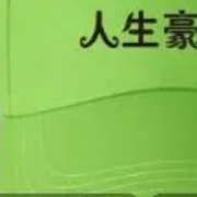 果LET