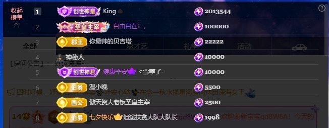 千百万.的主播照片