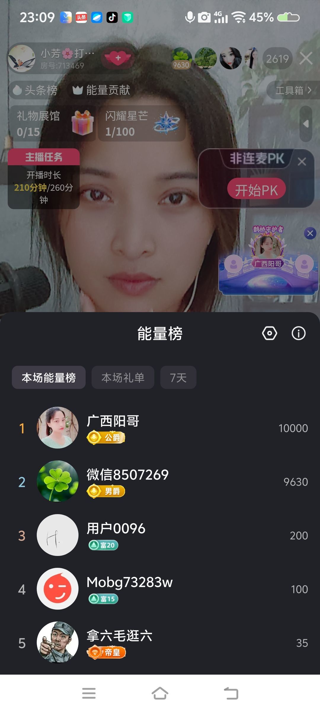 小芳🌸努力版主播图片