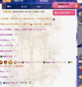 冉冉🍀好运来！主播照片