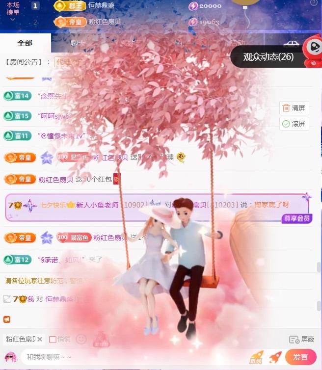 新人小鱼老师主播图片
