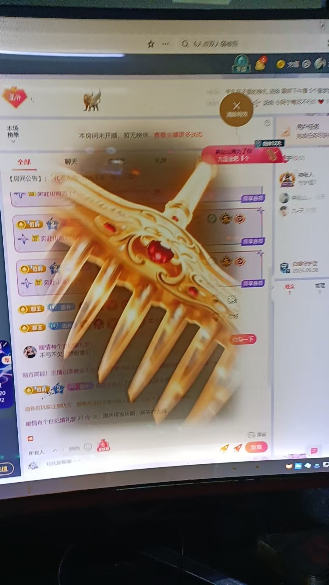 暖情有个世纪婚礼梦主播图片