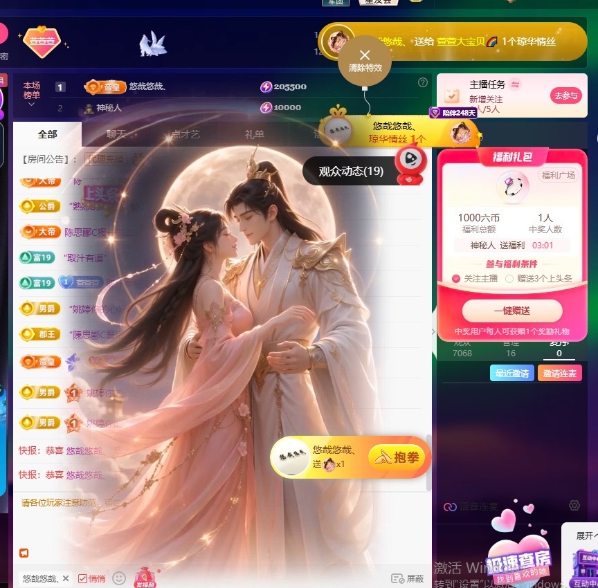 萱萱生日要快乐主播图片