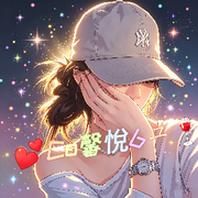💕Co馨悅6ユ🍷的用户头像