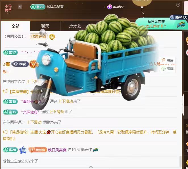 桃荣荣🍑好运来的主播照片