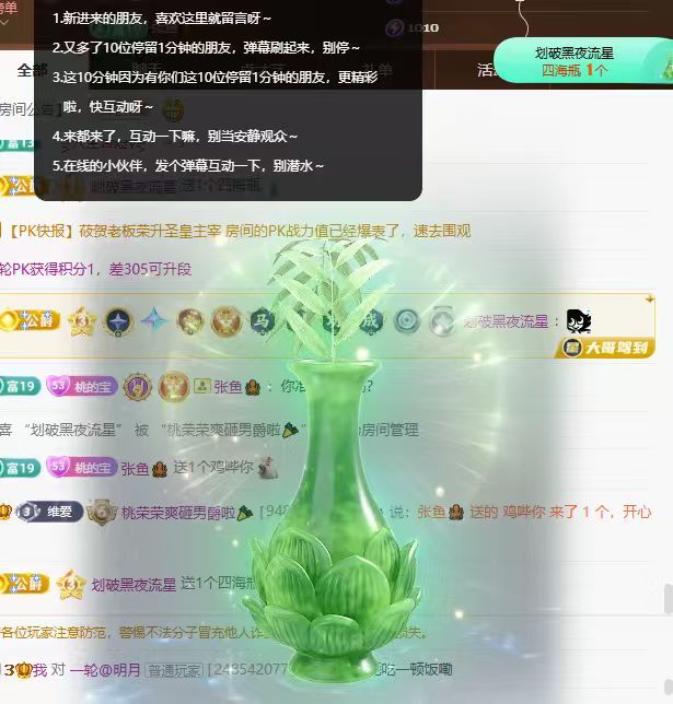 桃荣荣🍑好运来的主播照片