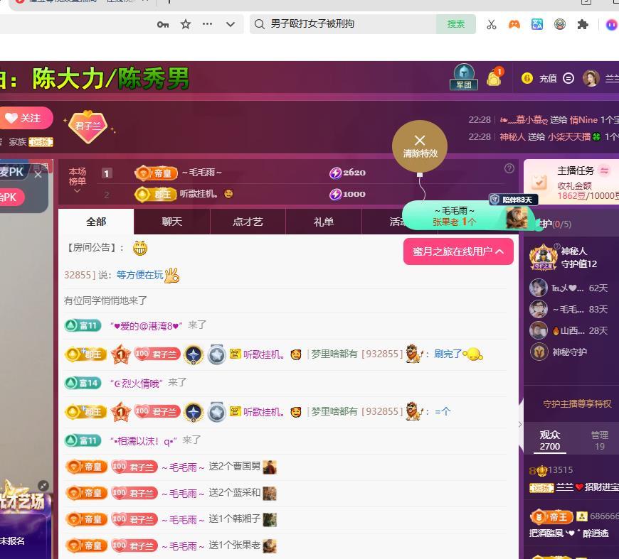 兰兰❤️招财进宝主播图片