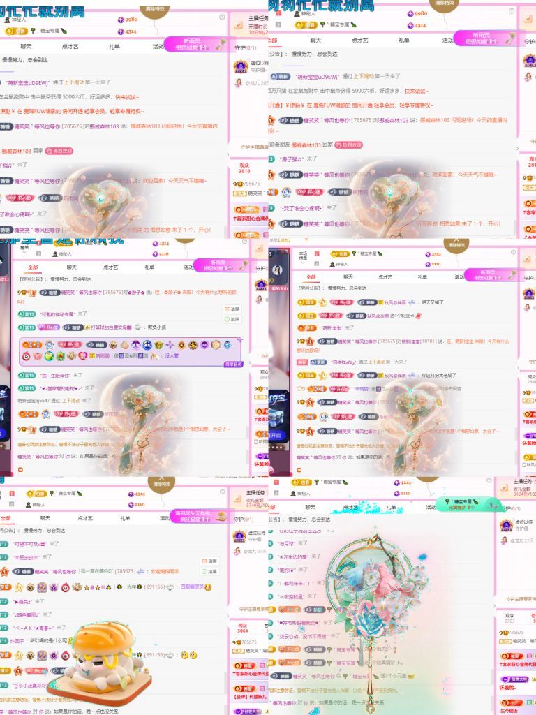 糖笑笑゛等风也等你主播图片