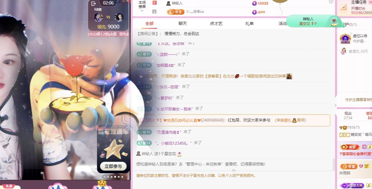 糖笑笑゛等风也等你主播图片