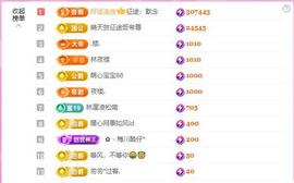 暖心今晚7点半直播的图片