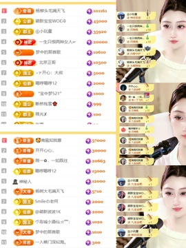 筱一✿．12点见主播照片