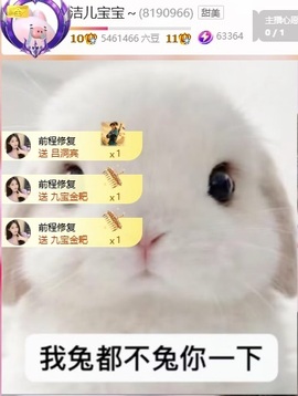 洁儿宝宝～～的图片