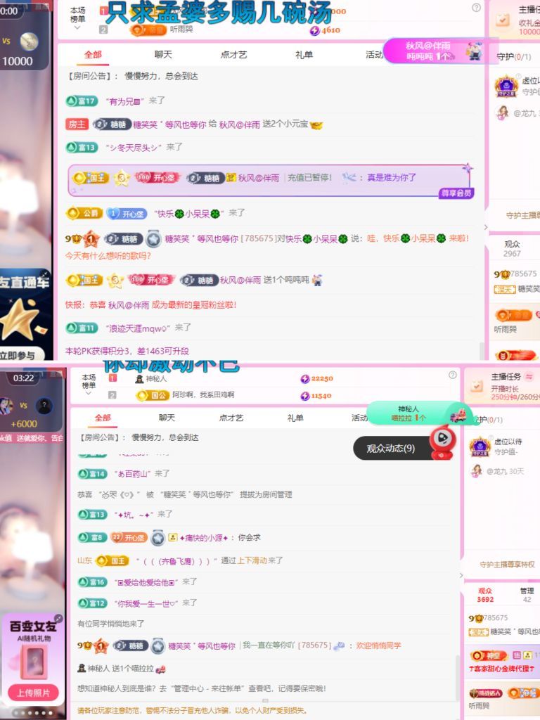 糖笑笑゛等风也等你主播图片