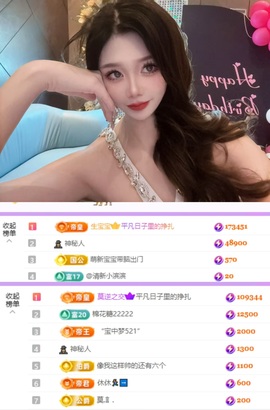 薇恩恩🍬的图片