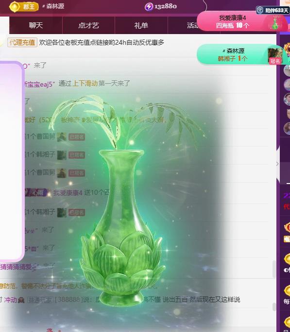 代理心雨越来越好的主播照片