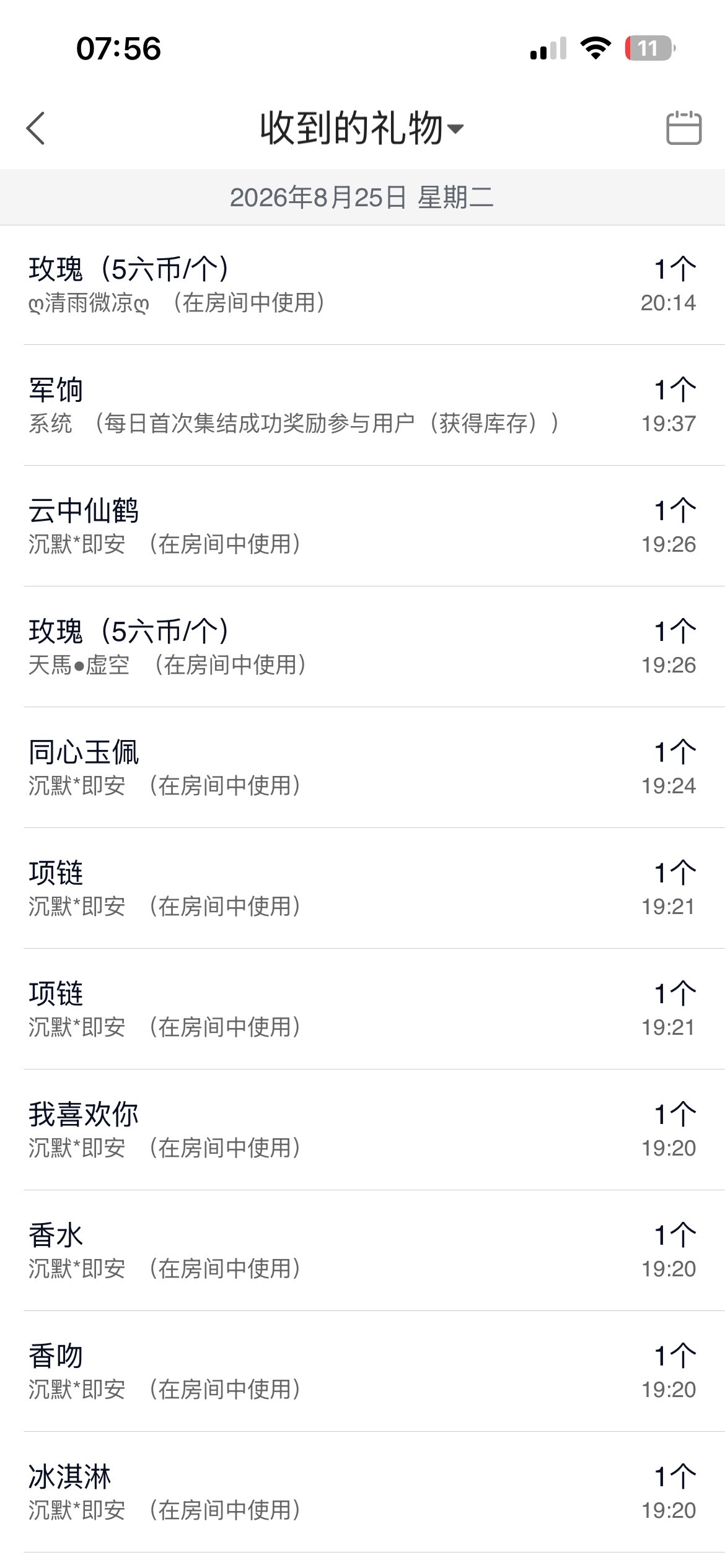 心动ぐつ媚儿请个假的主播照片