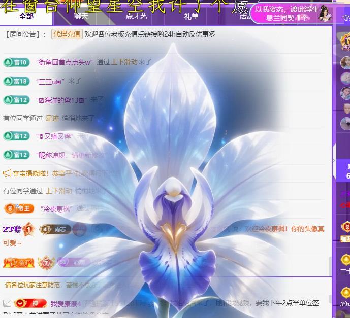 代理心雨越来越好的主播照片