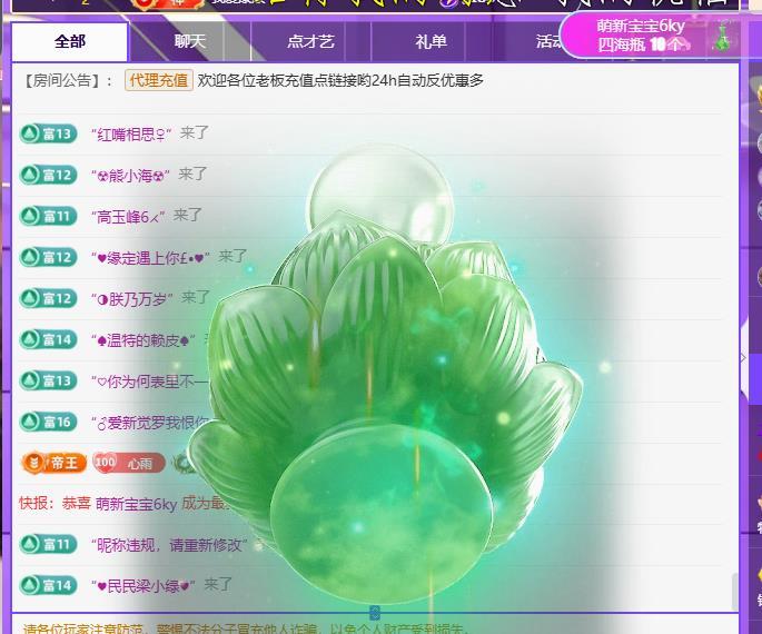 代理心雨越来越好的主播照片