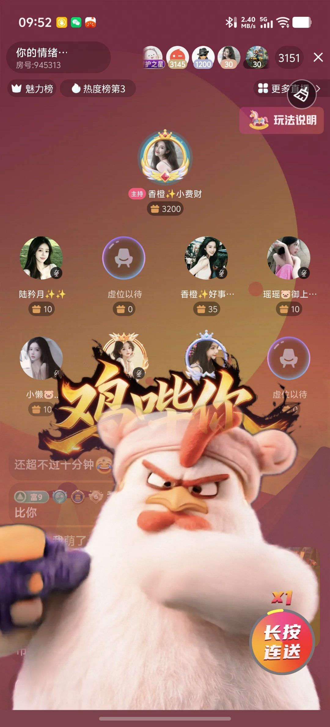 香橙✨米运亨通的主播照片