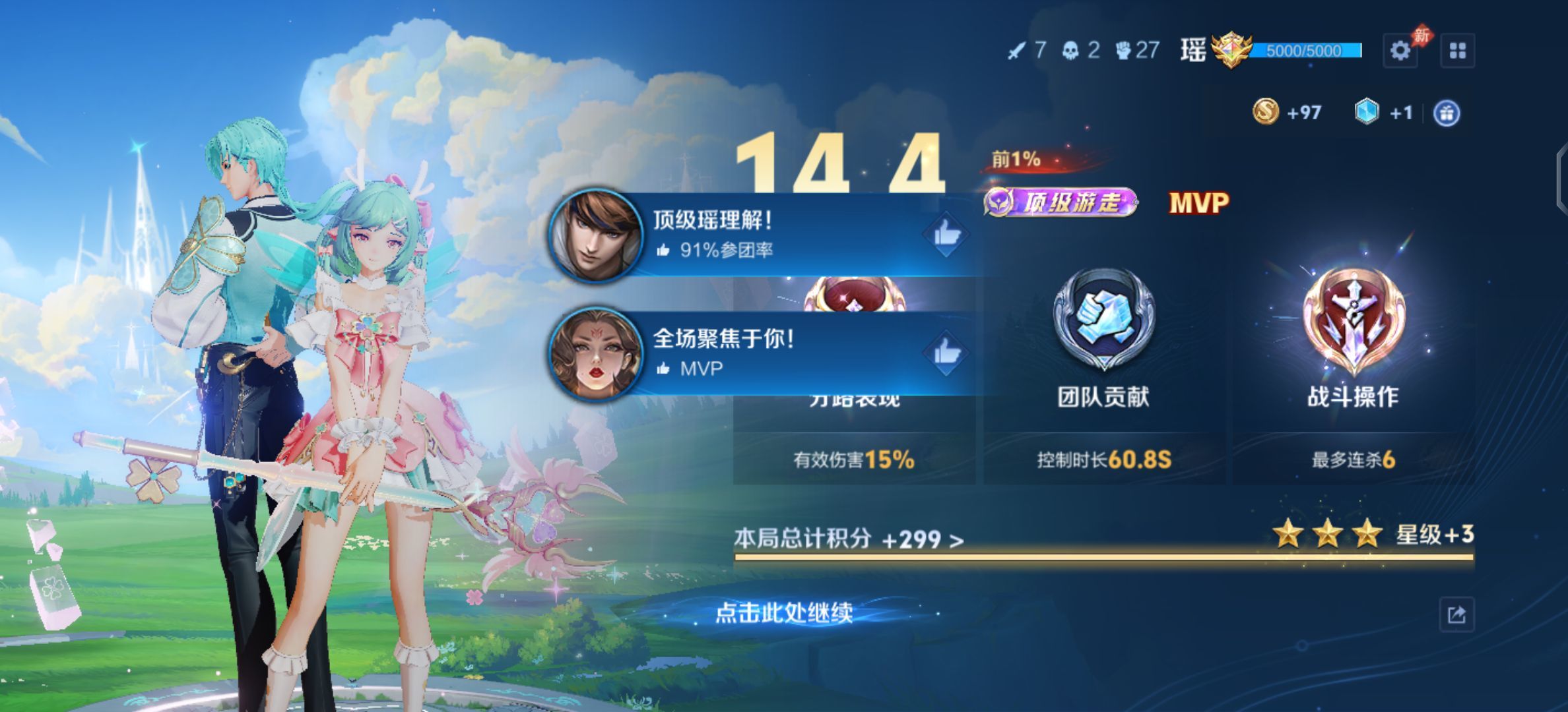 糖笑笑゛等风也等你主播图片