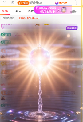 ♚小巴豆~贪财好色主播照片