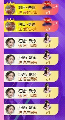 暖心今晚7点半直播的图片