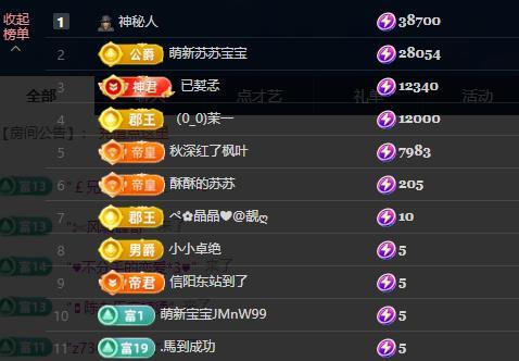 苏苏，越来越好主播图片