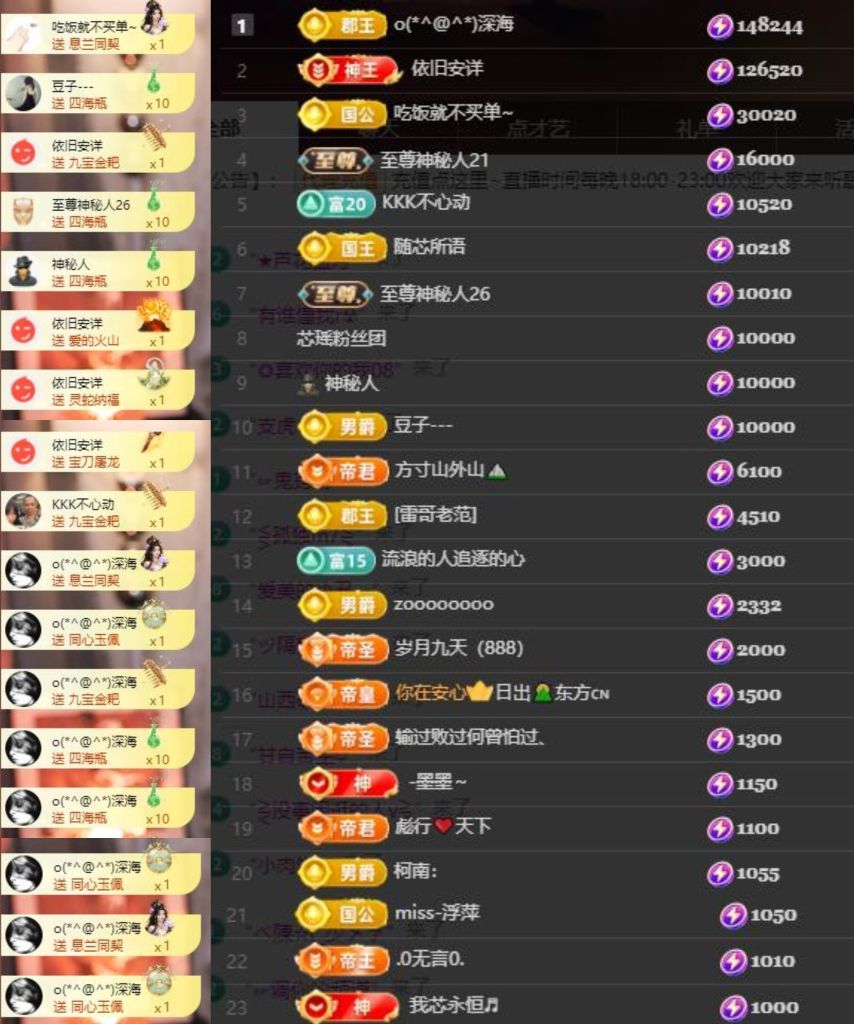 芯瑶❤️爱唱歌～主播图片