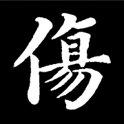 53度小酒神