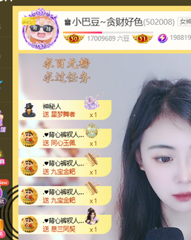 ♚小巴豆~贪财好色主播照片
