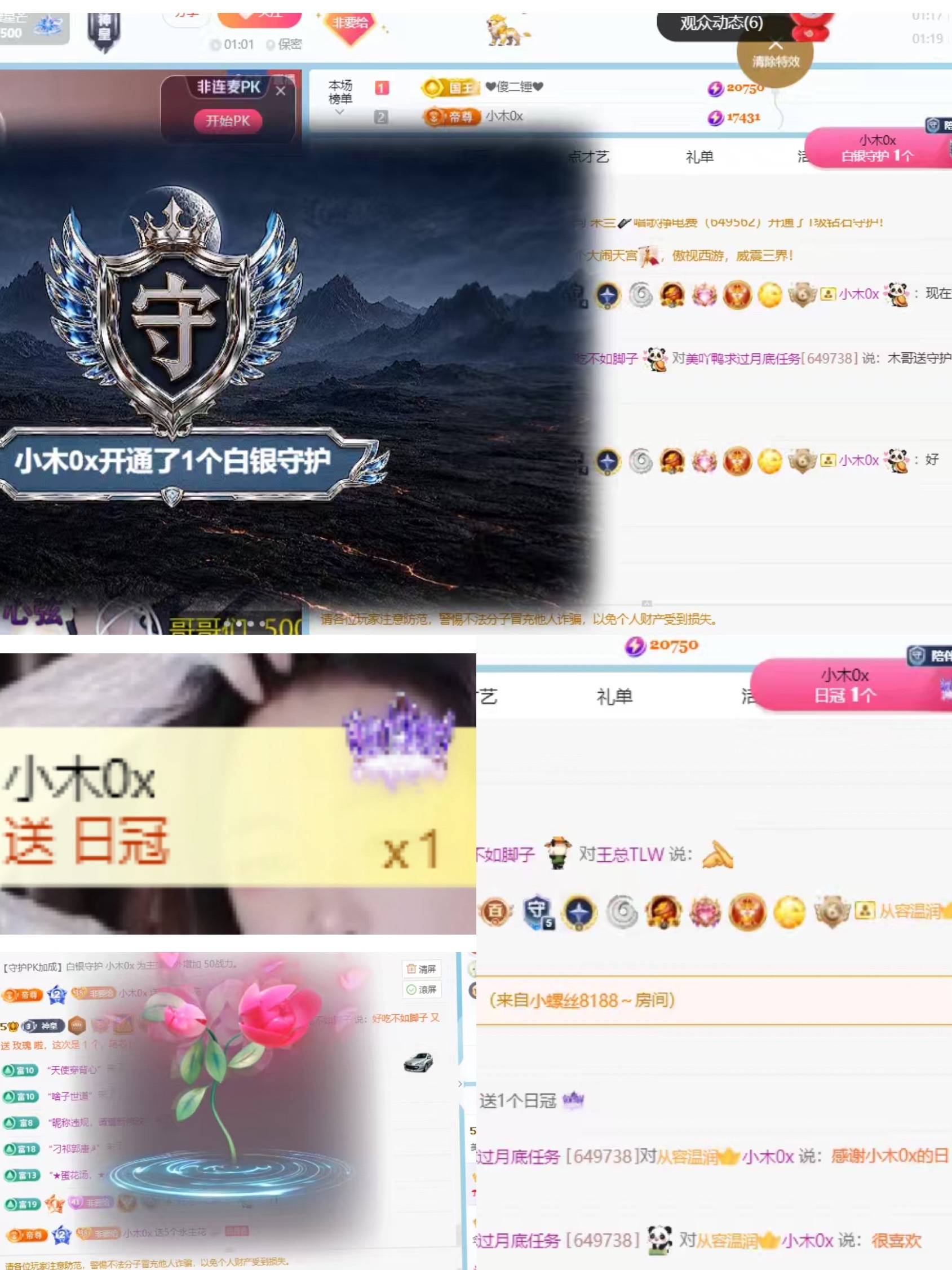 美吖鸭感谢哥哥们接生主播图片