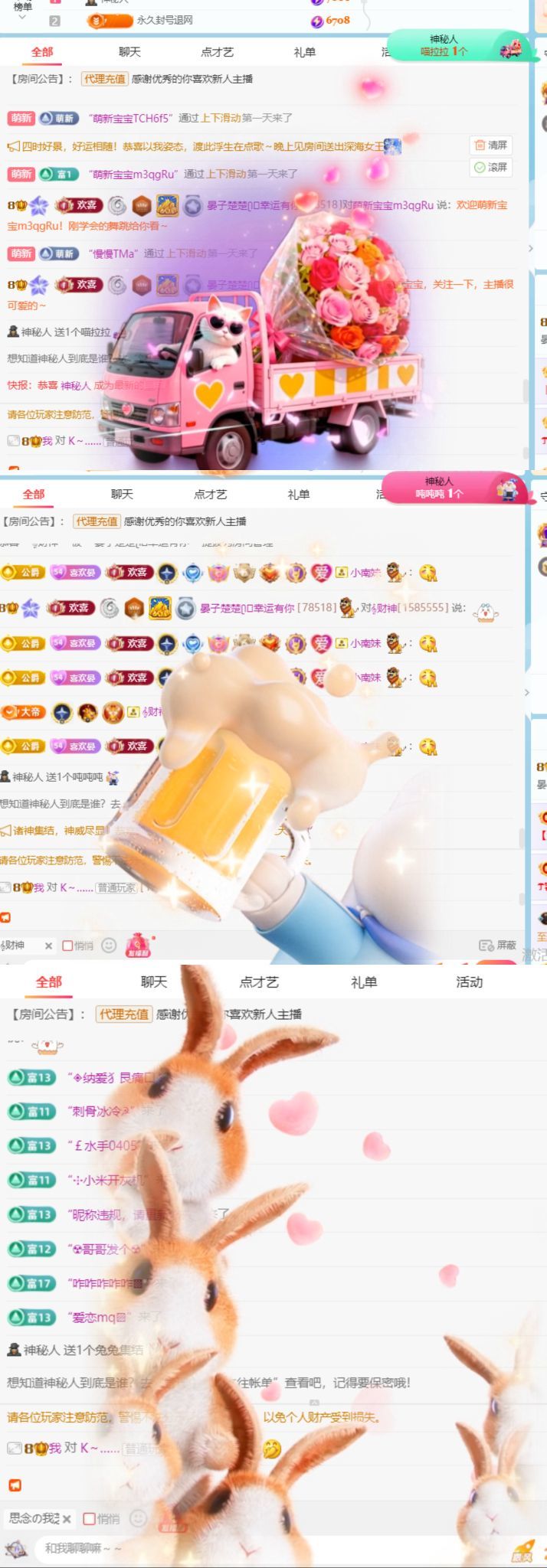 晏子楚楚ᥫ᭡主播图片