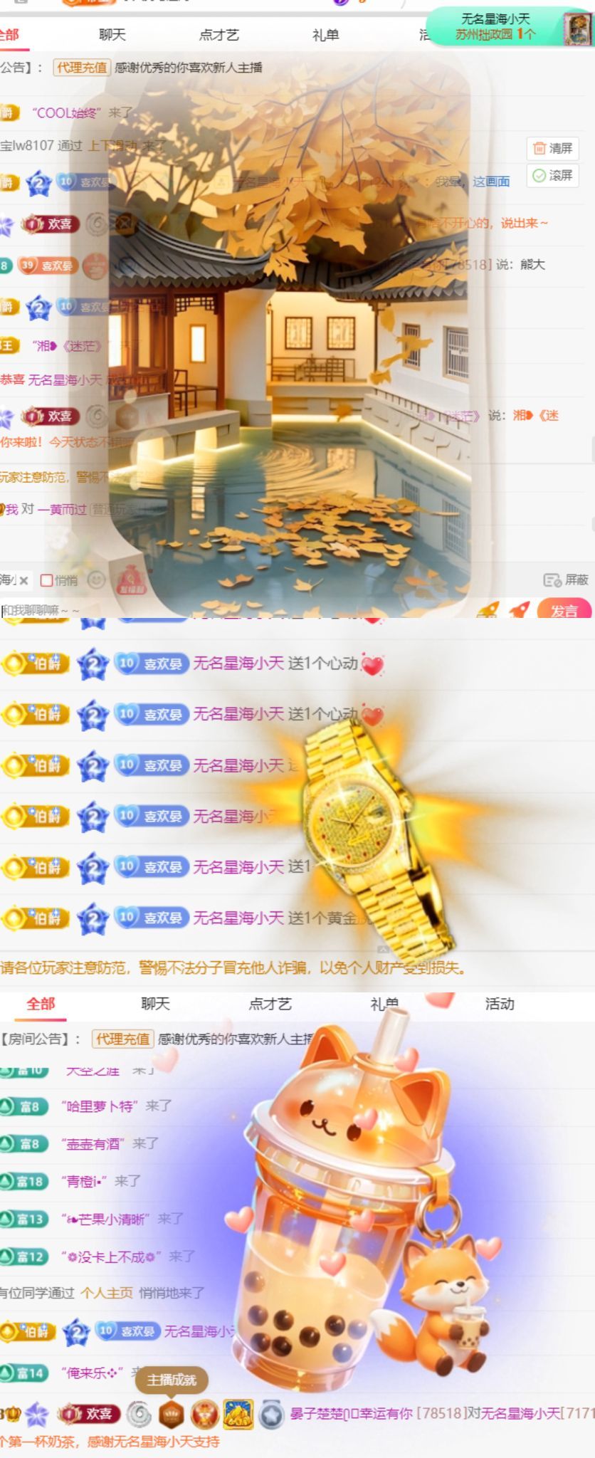 晏子楚楚ᥫ᭡主播图片