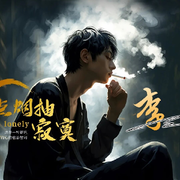 灵儿🦋男朋友🦋