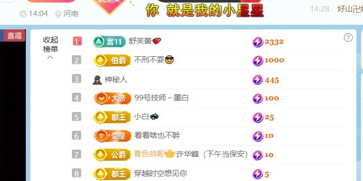 笑笑早七点播主播图片