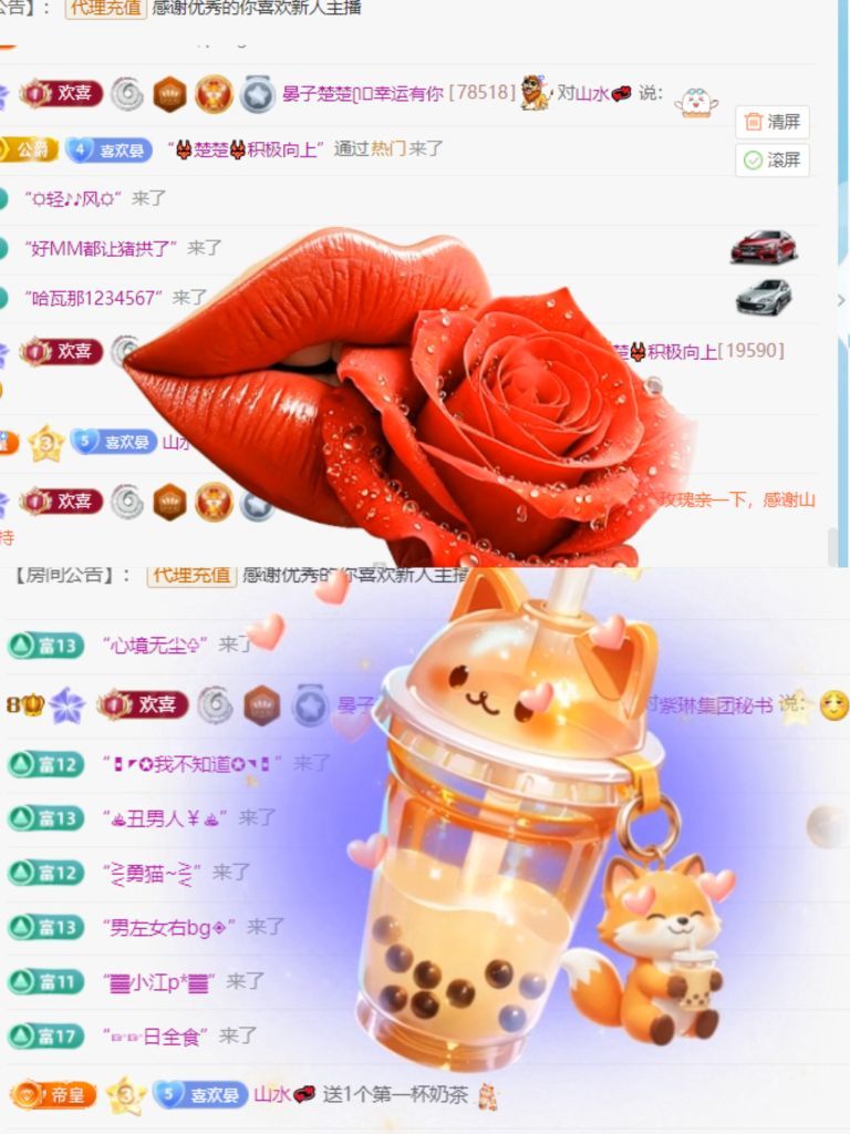 晏子楚楚ᥫ᭡主播图片