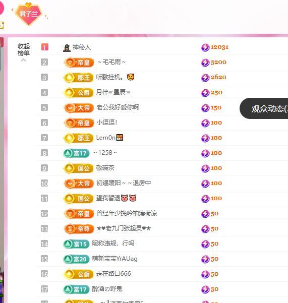 兰兰❤️招财进宝主播图片