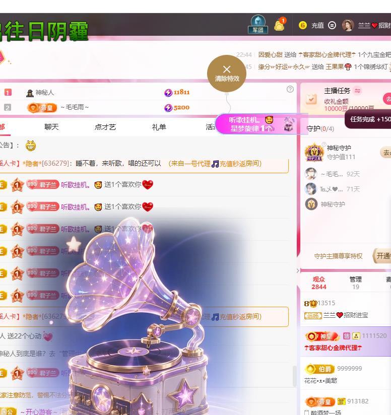 兰兰❤️招财进宝主播图片