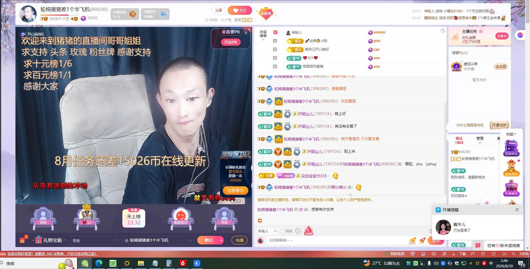A迟步猪猪主播图片