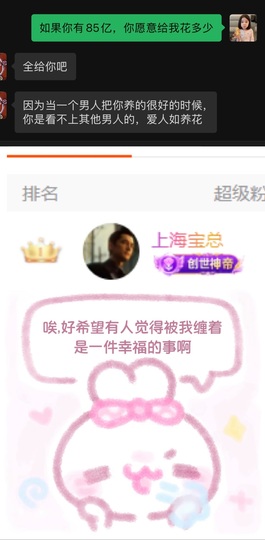 77酱～的图片