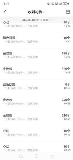 99。偏爱一直在的图片